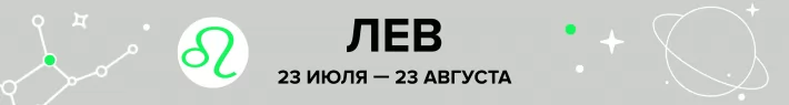 гороскоп