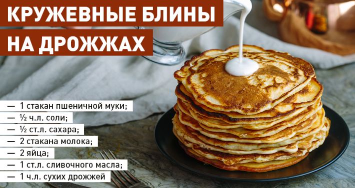 как приготовить блины как у бабушки. Смотреть фото как приготовить блины как у бабушки. Смотреть картинку как приготовить блины как у бабушки. Картинка про как приготовить блины как у бабушки. Фото как приготовить блины как у бабушки