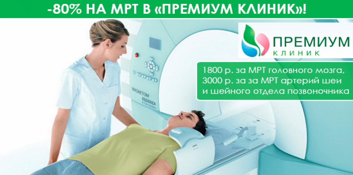 Клиника мозга позвоночника Клиника мозга позвоночника