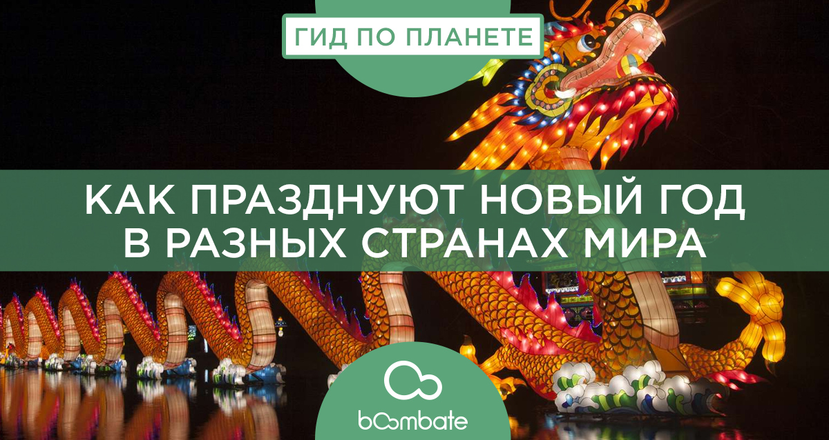 Когда в китае будет новый год в 2018 Когда в китае будет новый год в 2018