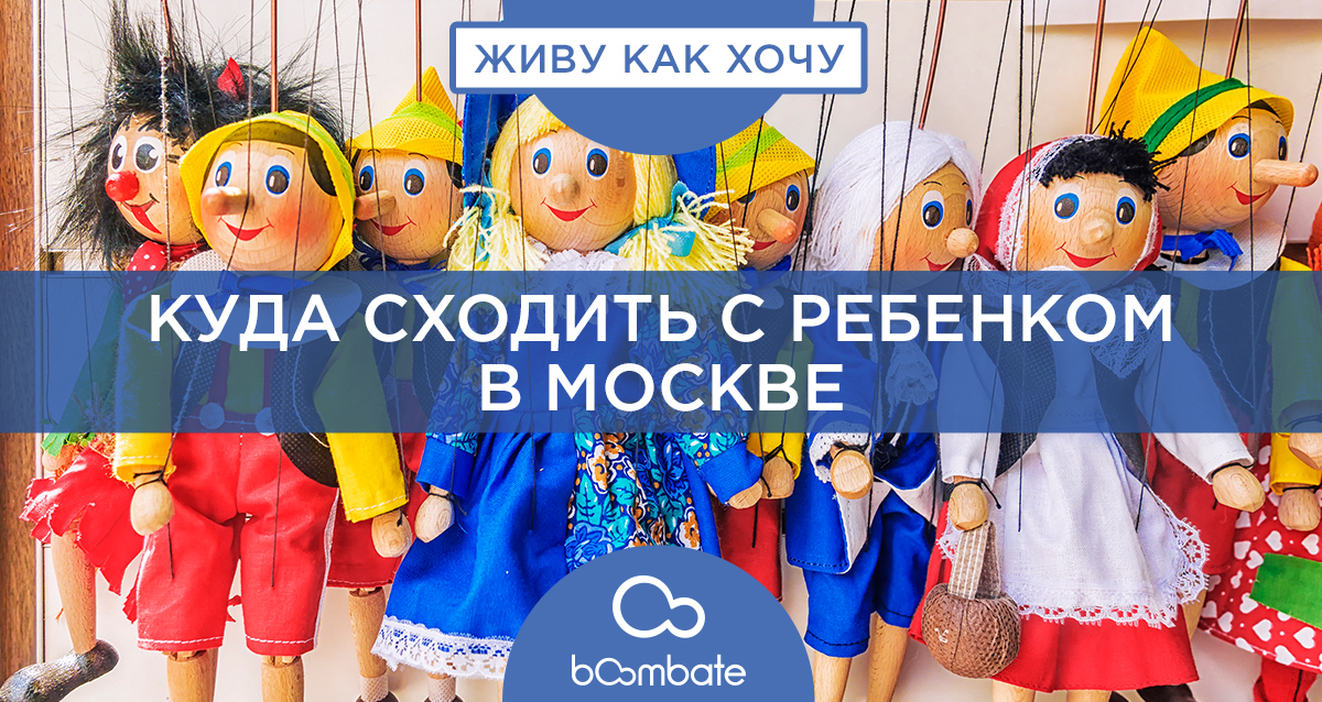 Театр марионеток