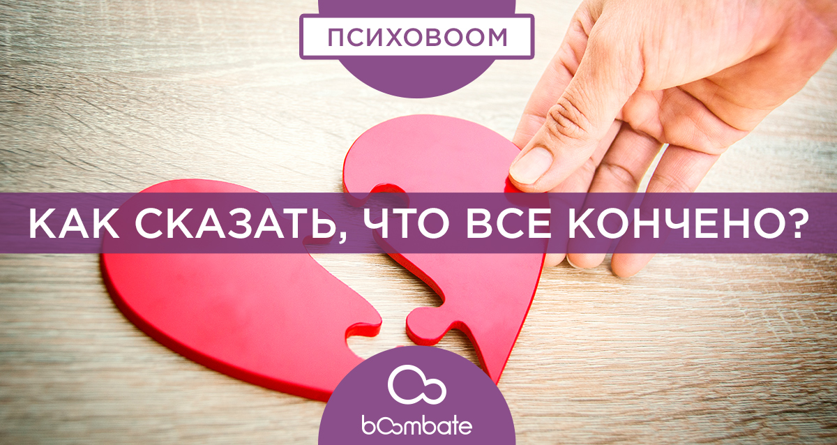 расставание влюбленных