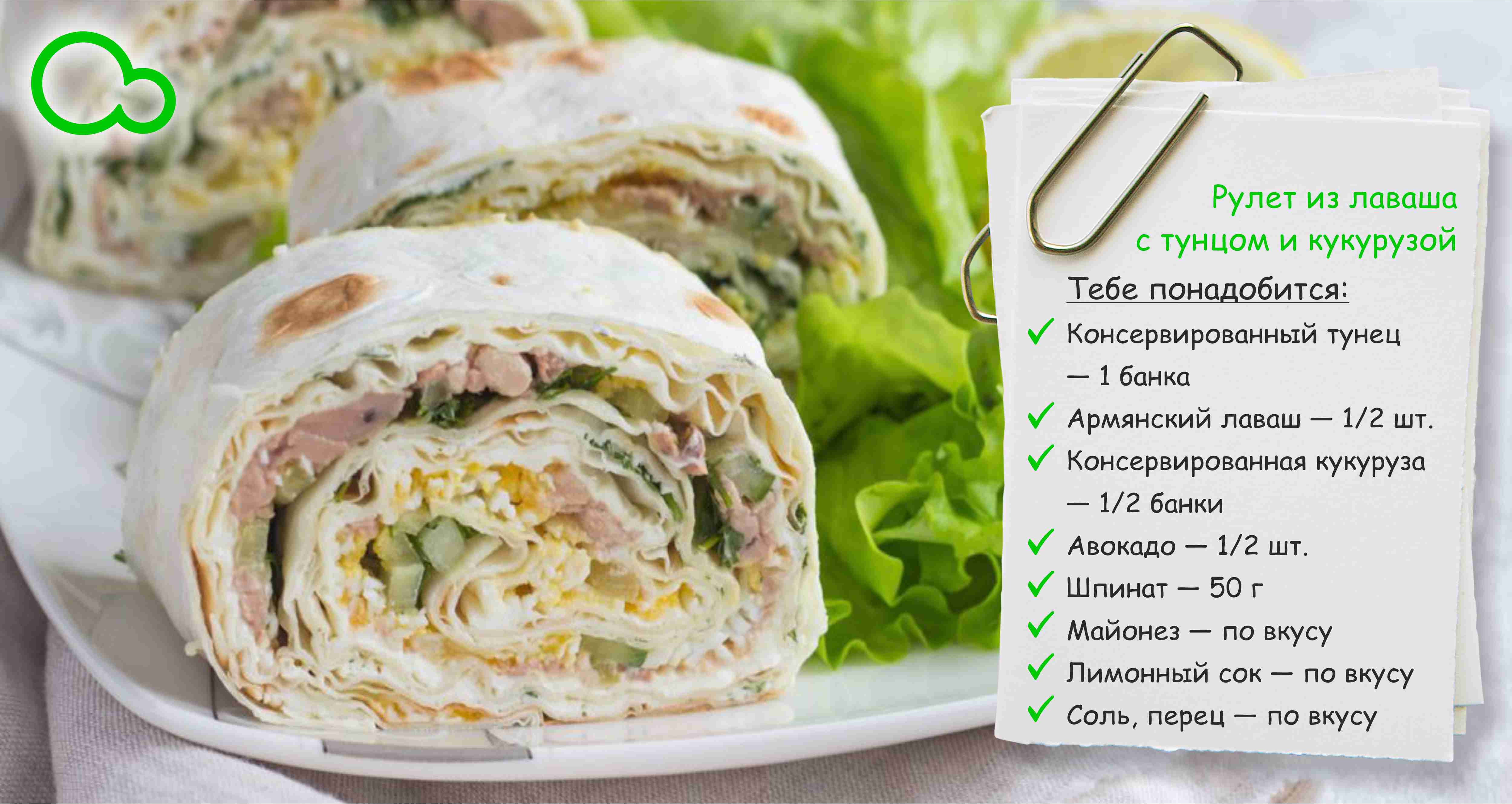 Диета лаваш с сыром быстро Диета лаваш с сыром быстро