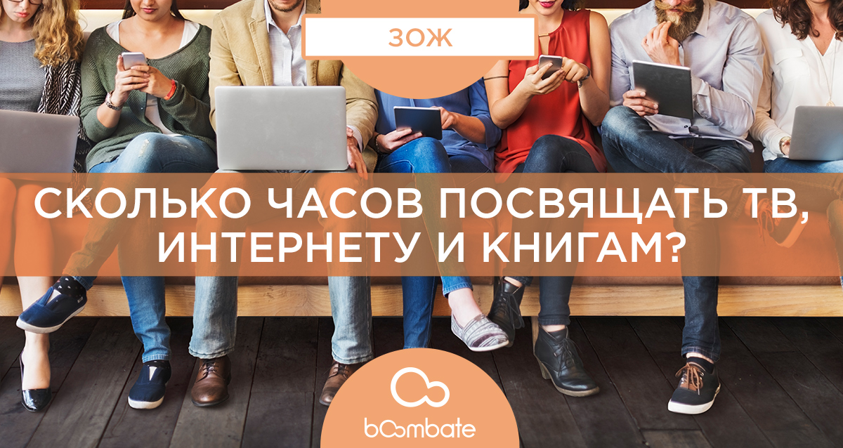 люди и гаджеты