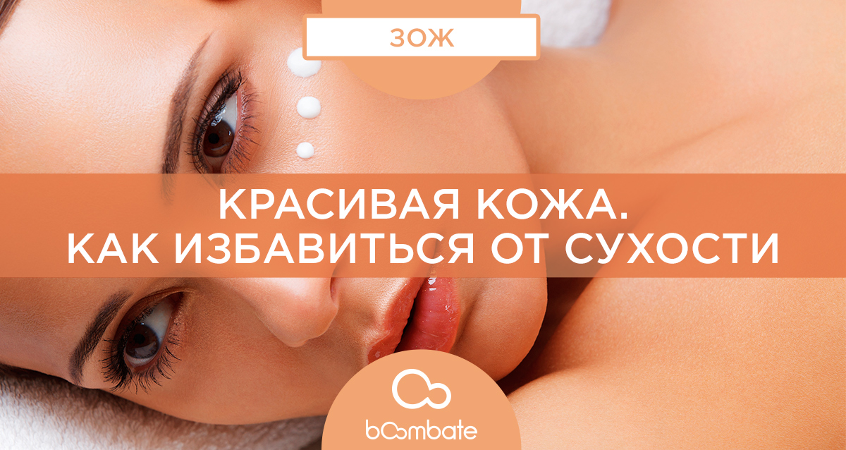 красивая кожа лица