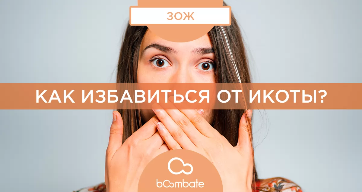 Как быстро избавиться от икоты: 7 рабочих методов