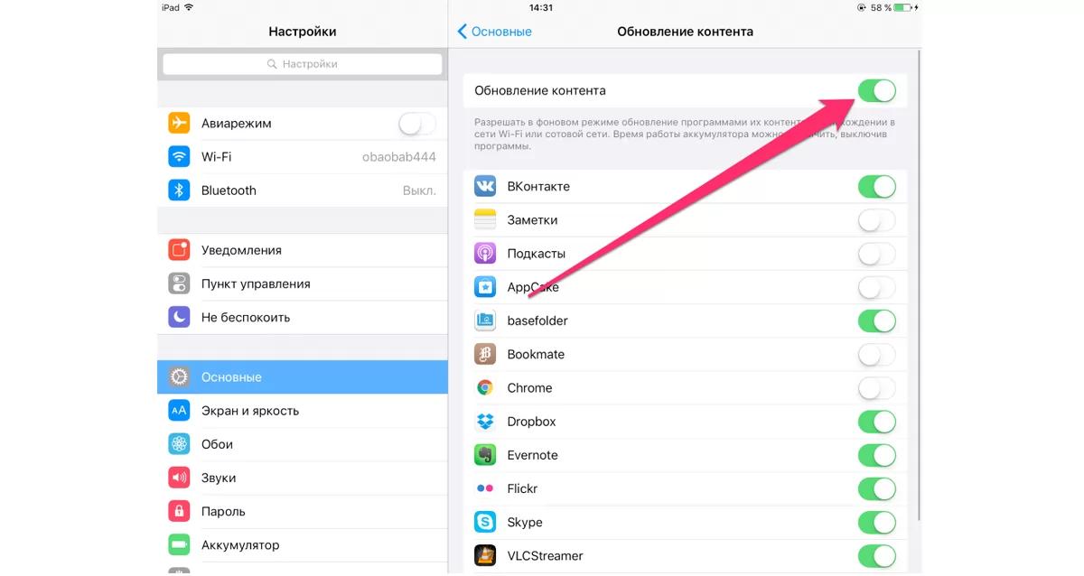 Обнови настрой. Фоновый режим приложений на айфоне. Обновление контента iphone что это такое. Обновление приложений на айфоне. Как включить фоновый режим на айфоне.