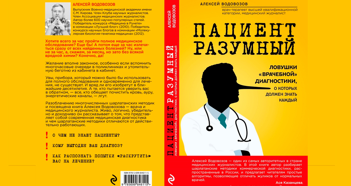 АЛЕКСЕЙ ВОДОВОЗОВ ПАЦИЕНТ РАЗУМНЫЙ СКАЧАТЬ БЕСПЛАТНО АЛЕКСЕЙ ВОДОВОЗОВ ПАЦИЕНТ РАЗУМНЫЙ СКАЧАТЬ БЕСПЛАТНО