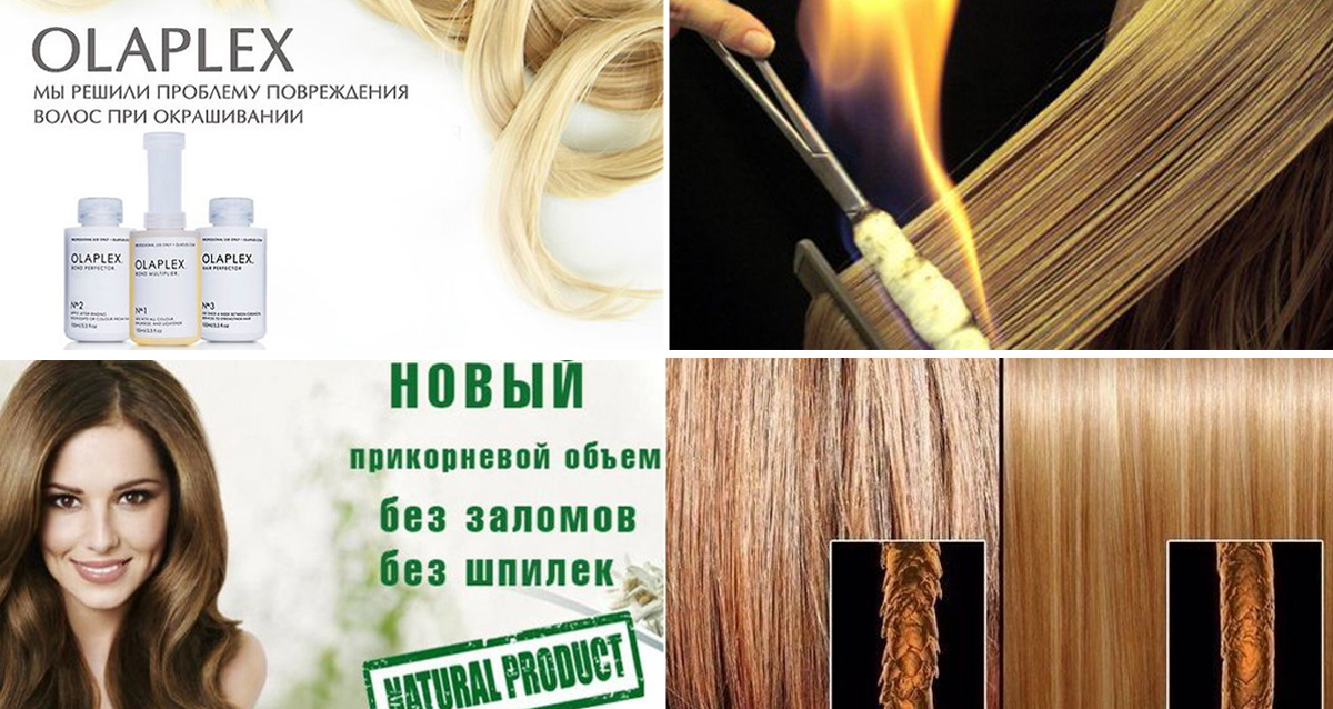 услуги для волос