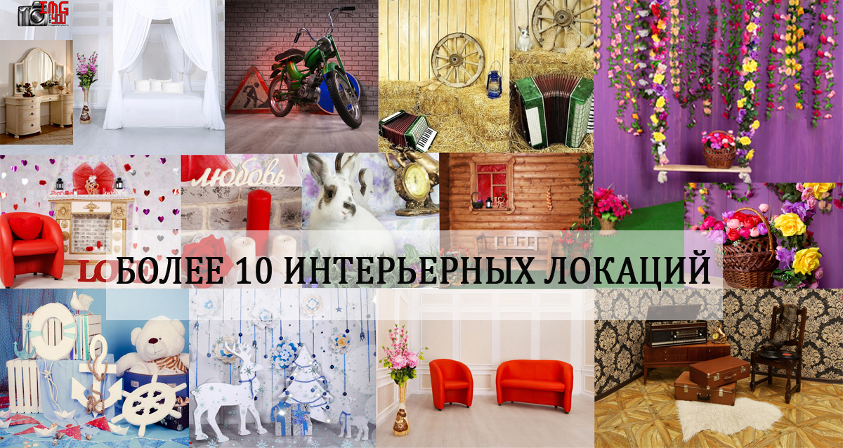 фотосессия в студии IMG for you